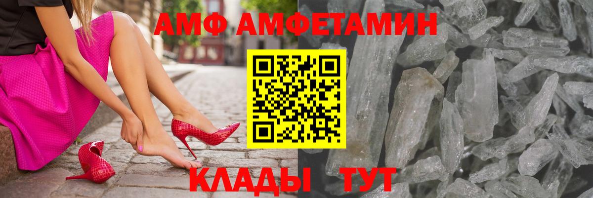 АМФ 97% Переславль-Залесский