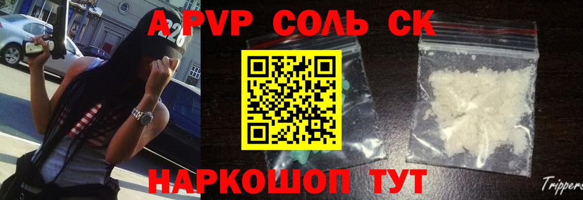 APVP СК КРИС Переславль-Залесский