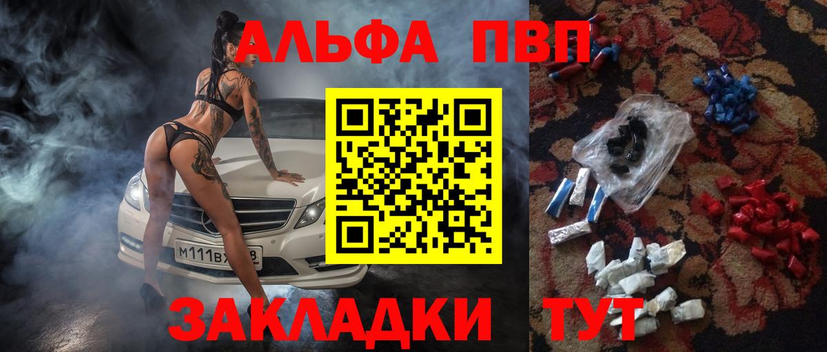 А ПВП СК КРИС  Альфа ПВП VHQ  Вход с VPN  Alpha PVP СК  Переславль-Залесский 