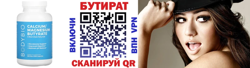 где купить   Переславль-Залесский  Бутират BDO 