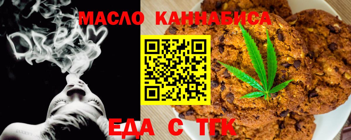 Переславль-Залесский  Canna-Cookies конопля  Вход с VPN 