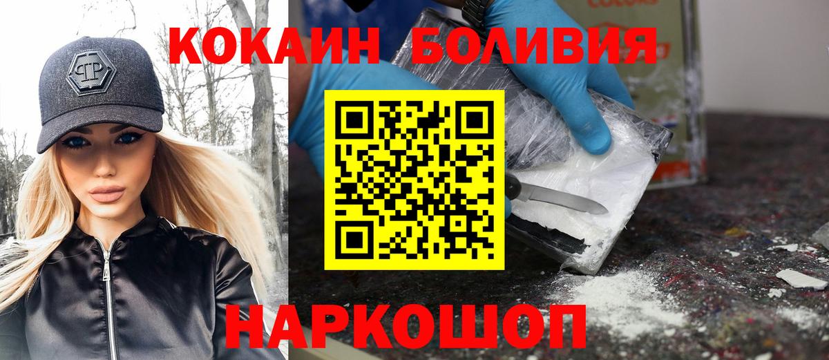 КОКАИН Fish Scale  Вход с VPN  КОКАИН Columbia  Переславль-Залесский 
