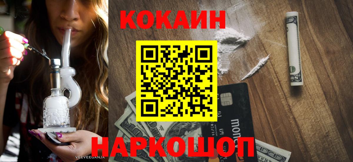 Cocaine 97% Переславль-Залесский