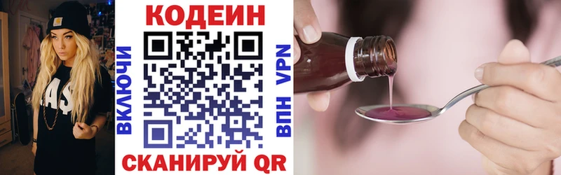Кодеин напиток Lean (лин)  Переславль-Залесский 