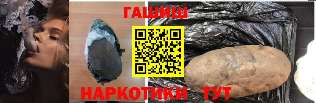 Переславль-Залесский  ГАШИШ VHQ  Вход с VPN 