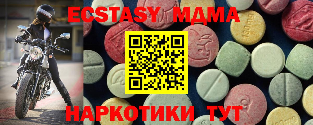 МДМА  Вход с VPN  Переславль-Залесский  MDMA кристаллы  МДМА Molly 