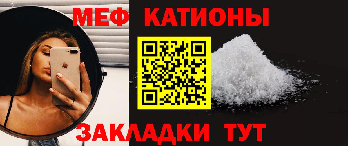 МЯУ-МЯУ  Вход с VPN  Переславль-Залесский  Мефедрон кристаллы 