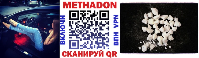 Метадон кристалл  Переславль-Залесский 