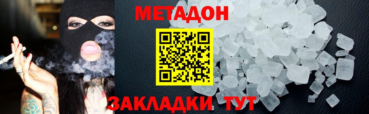 Переславль-Залесский  МЕТАДОН белоснежный  Вход с VPN 