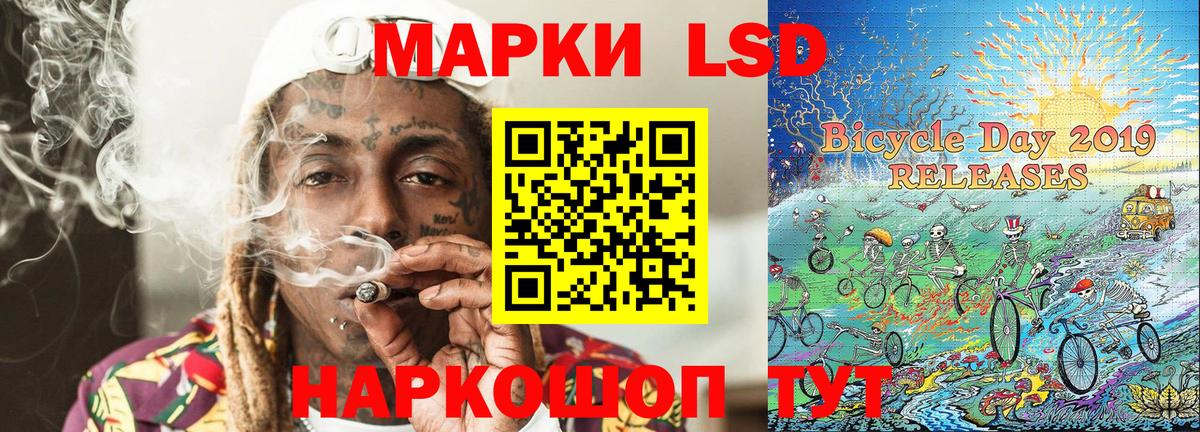 Марки 25I-NBOMe 1,8мг  Марки 25I-NBOMe 1,8мг  Переславль-Залесский  Вход с VPN 