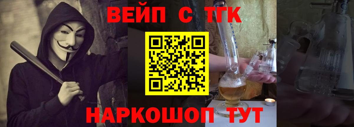сколько стоит  Дистиллят ТГК THC oil  Переславль-Залесский  Вход с VPN  ТГК вейп 