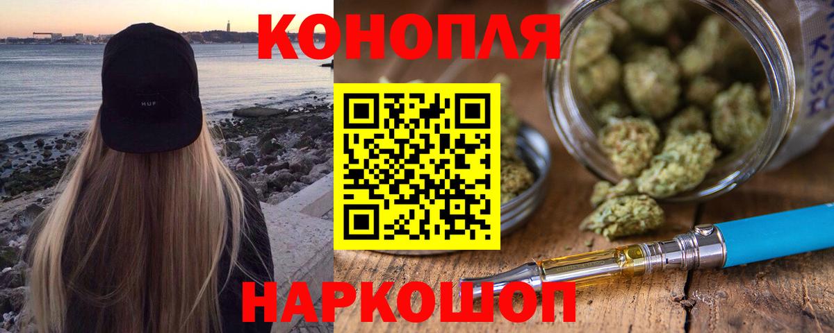 Переславль-Залесский  Марихуана THC 21%  Вход с VPN  МАРИХУАНА White Widow  Бошки марихуана White Widow 